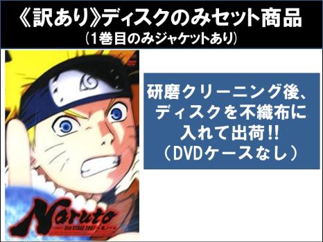 【訳あり】ＮＡＲＵＴＯ ナルト ５ｔｈ ＳＴＡＧＥ ２００７（１０枚セット）第１８０話～第２２０話 ※ディスクのみ▽レンタル用