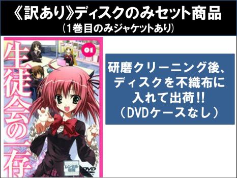 【訳あり】生徒会の一存（１１枚セット）全６巻 ＋ Ｌｖ．２ 全５巻 ※ディスクのみ▽レンタル用