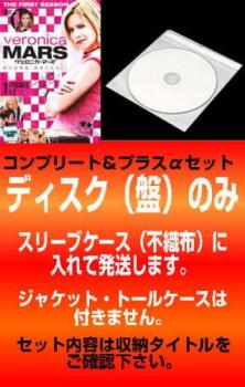 【訳あり】ヴェロニカ・マーズ（３２枚セット）シーズン １、２、ファイナル ※ディスクのみ▽レンタル用