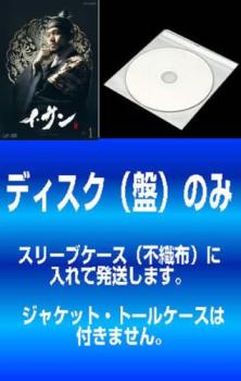 【訳あり】イ・サン（３９枚セット）第１話～第７７話 最終 ※ディスクのみ ※センターホール割れ▽レンタル用